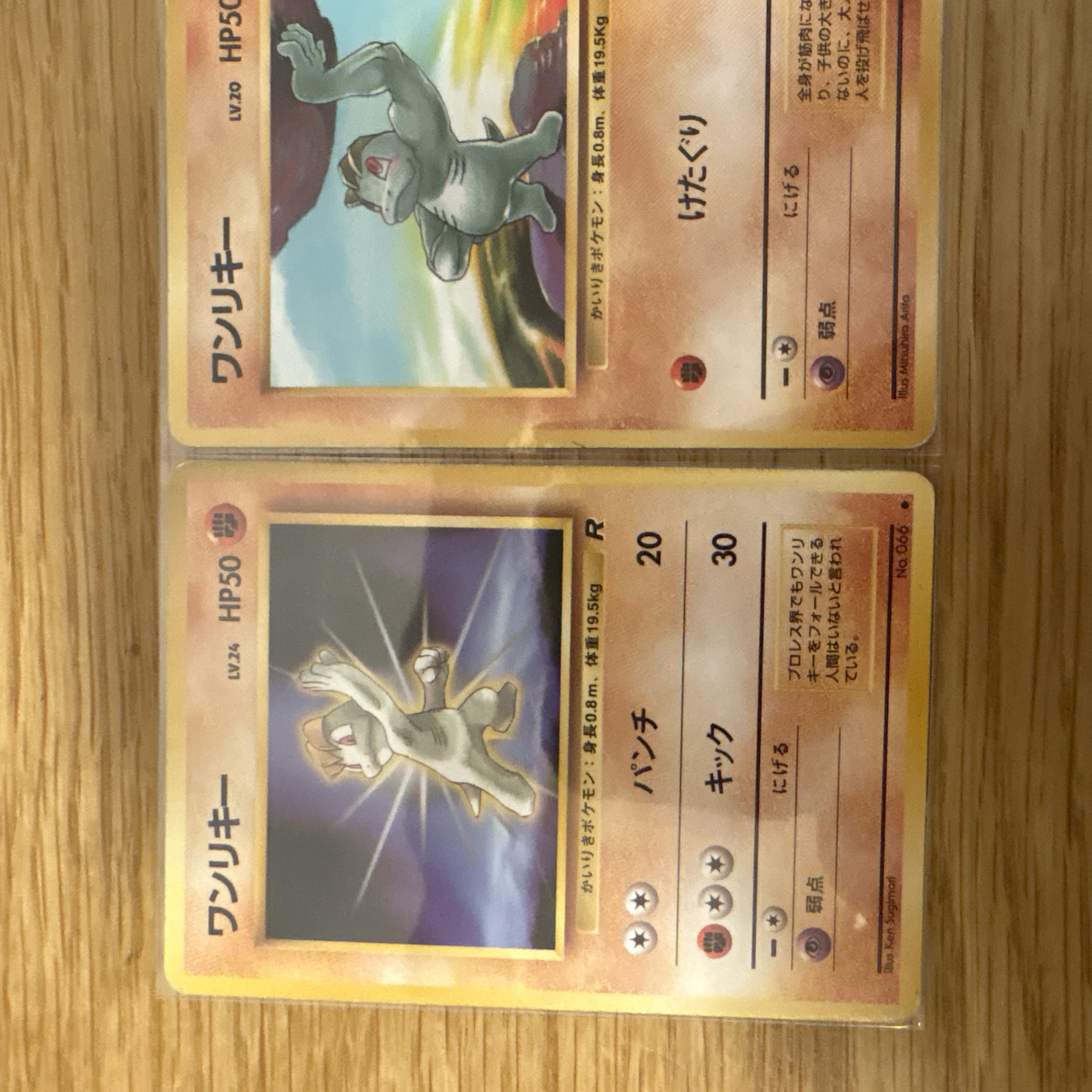 【旧裏まとめ売り】闘ポケモン進化ラインセット｜当時物 　ワンリキー ゴーリキー 3枚