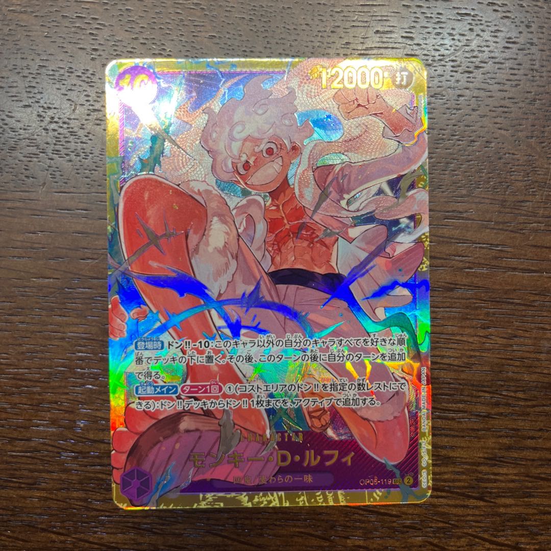 Monkey D. Luffy SEC OP05-119