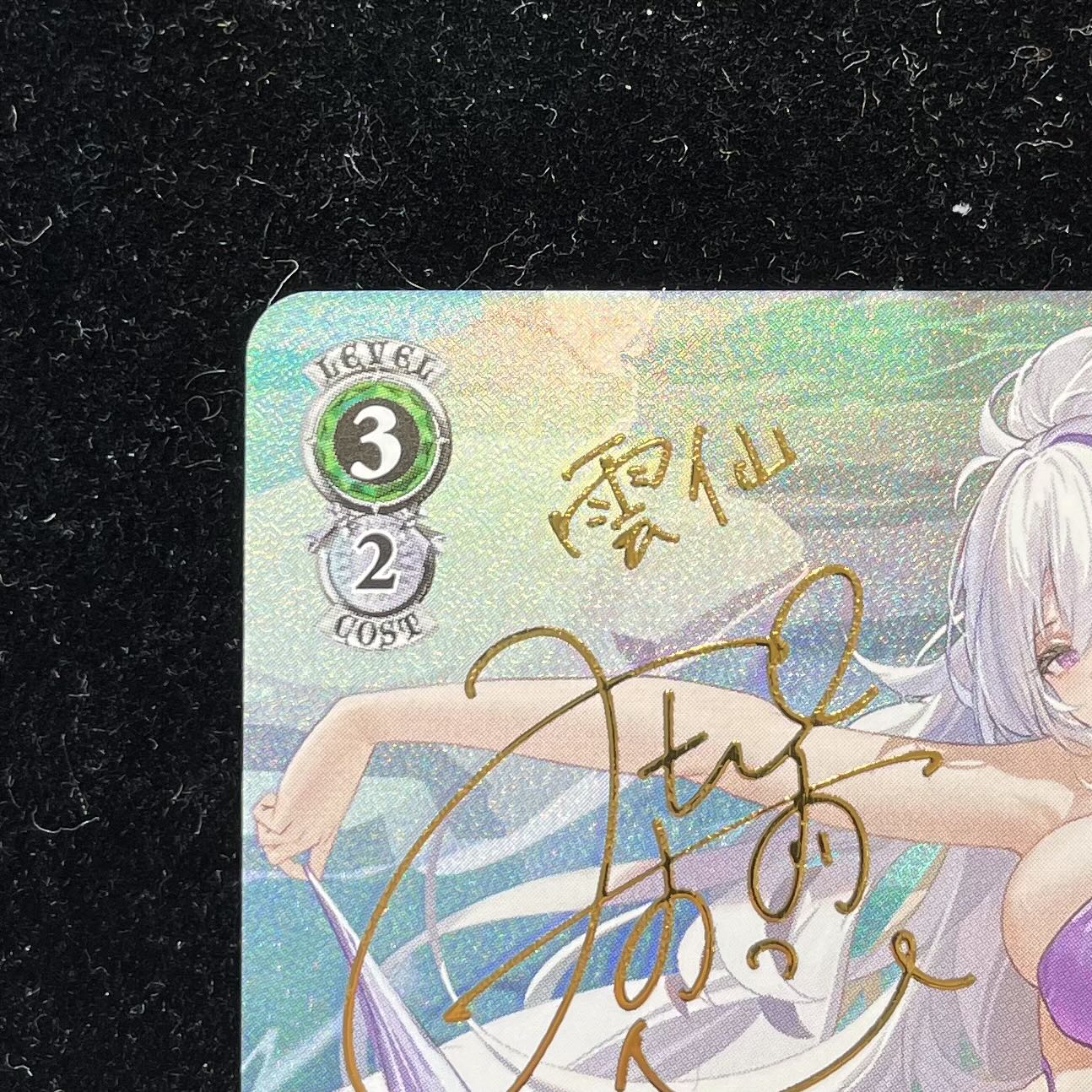 シラ SP サイン WS アズールレーン vol 2 ヴァイス｜Yahoo!フリマ（旧PayPayフリマ）