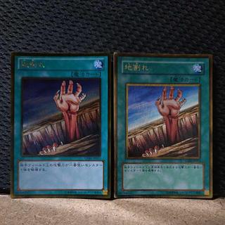 Popotan] Yu-Gi-Oh! -2238 Fissure Gold 2 pieces 2枚