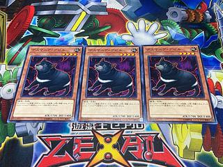 Y-4318 デスマニア・デビル ノーマル JP033 3枚