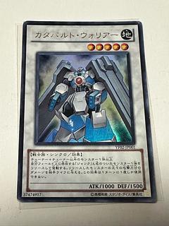 ジャンク カタパルト・ウォリアー ウルトラレア JP001