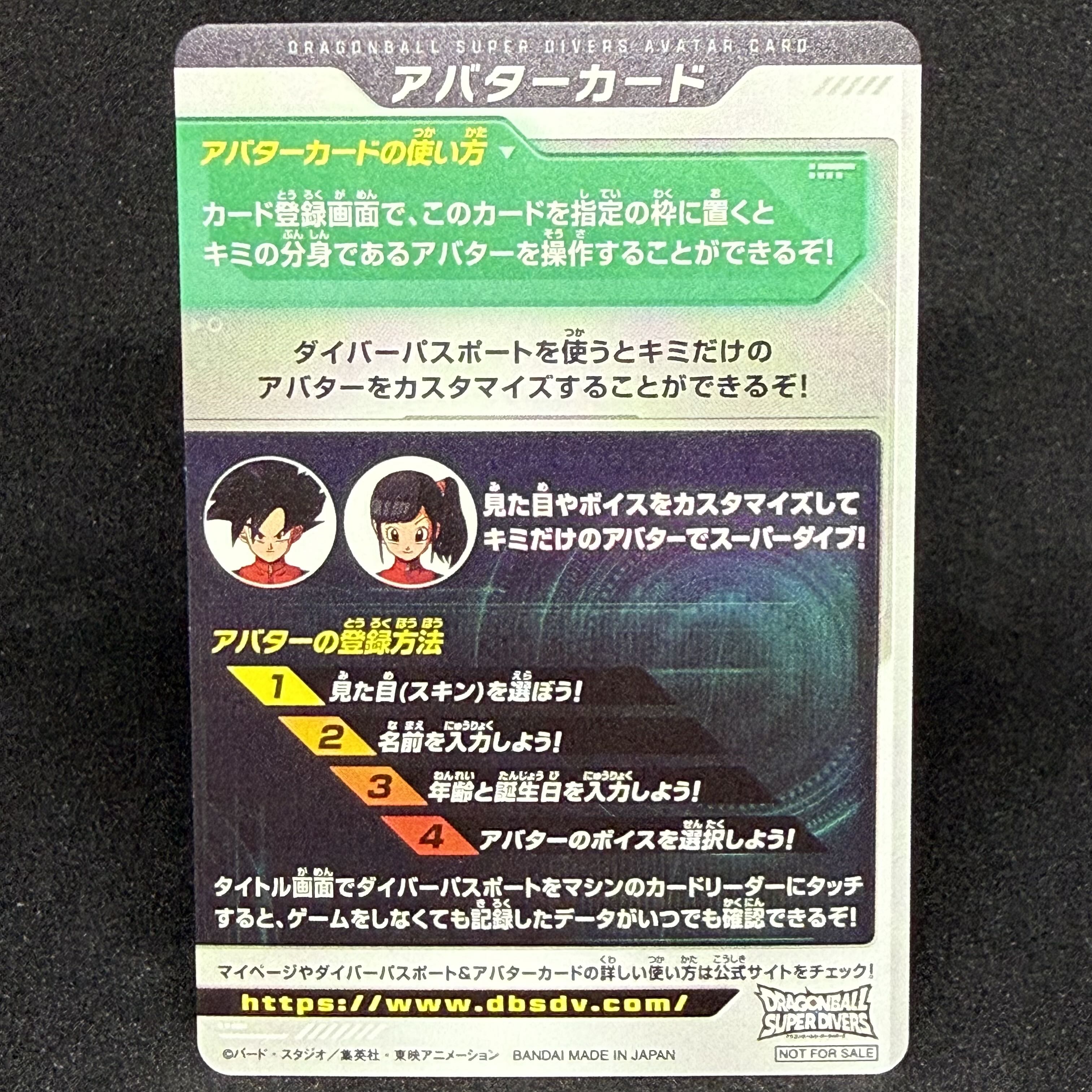 ベジータ アバターカード 金筐体 サイヤ人女 Saiyan 1枚