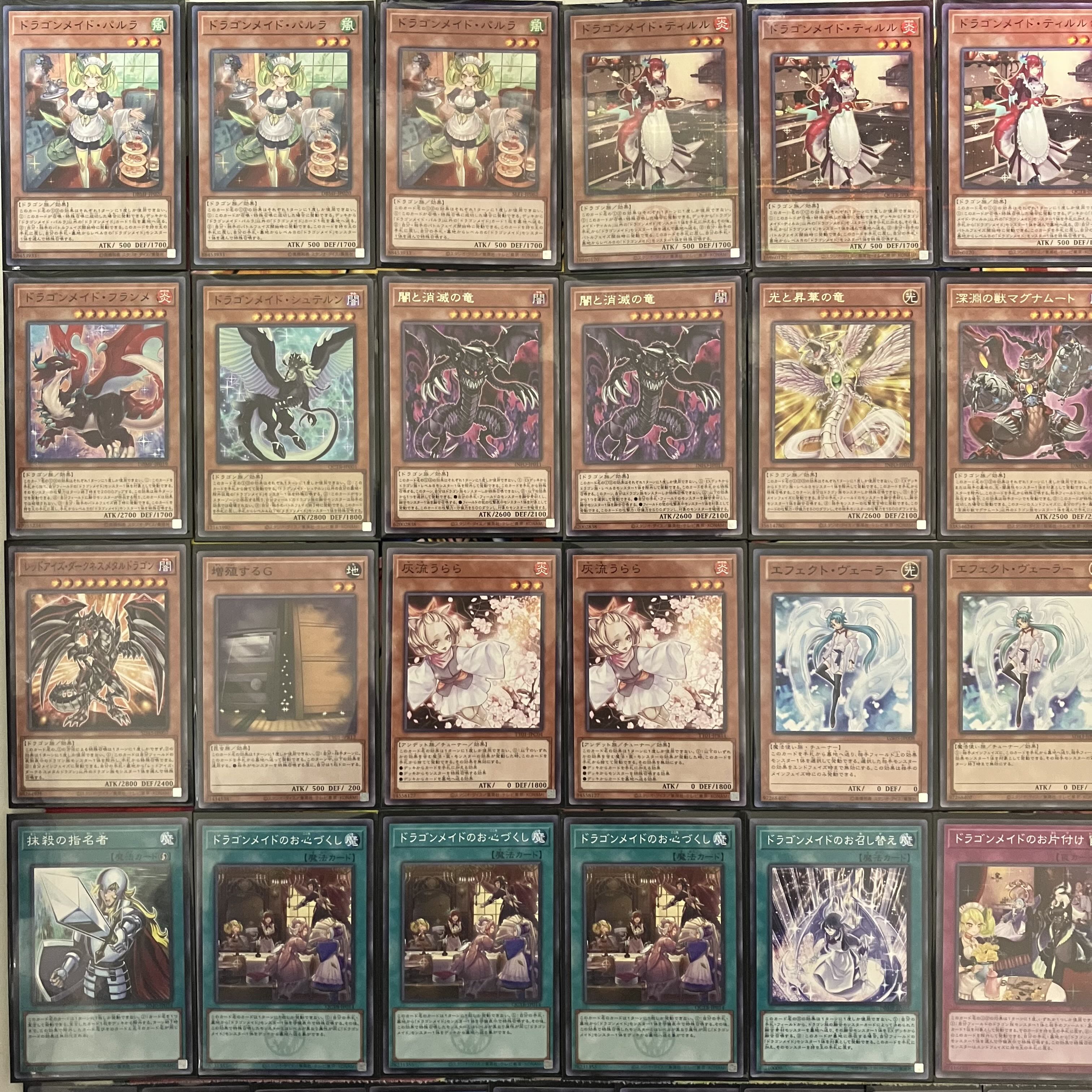 No.1450 ドラゴンメイドデッキ 遊戯王 Dragonmaid deck 1枚