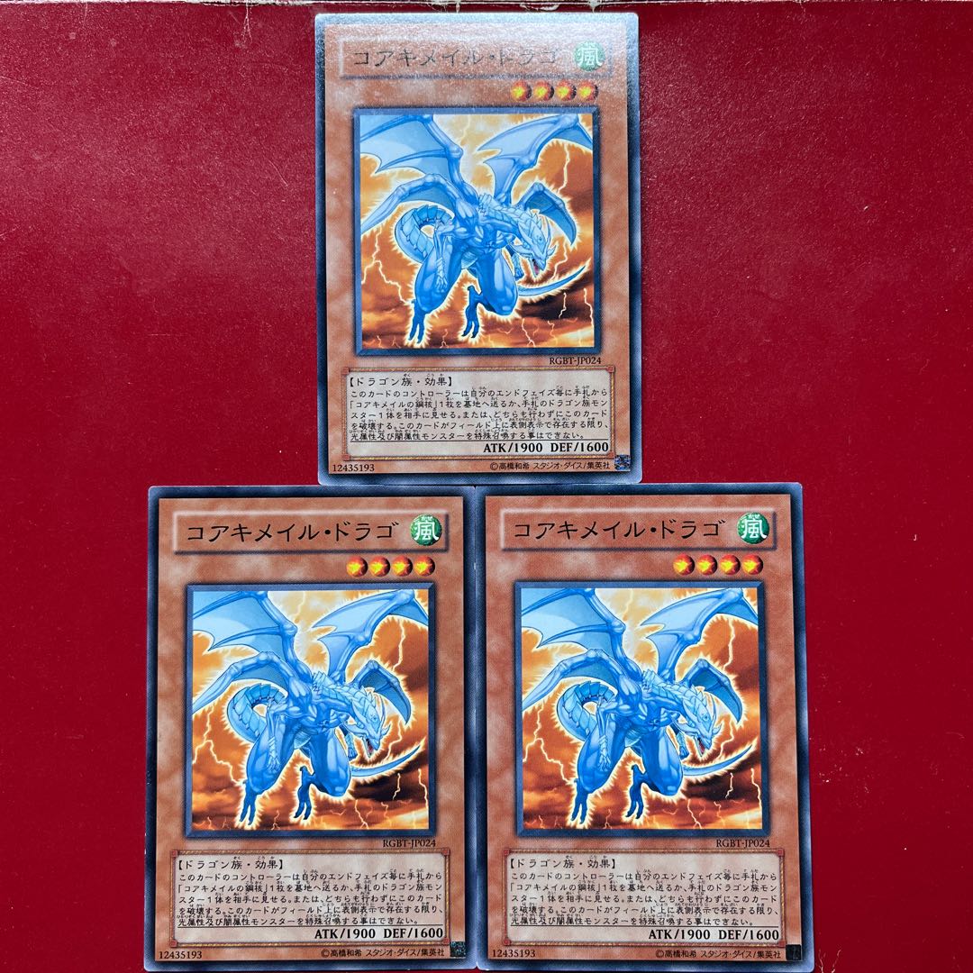 Awn コアキメイル・ドラゴ ノーマル JP024