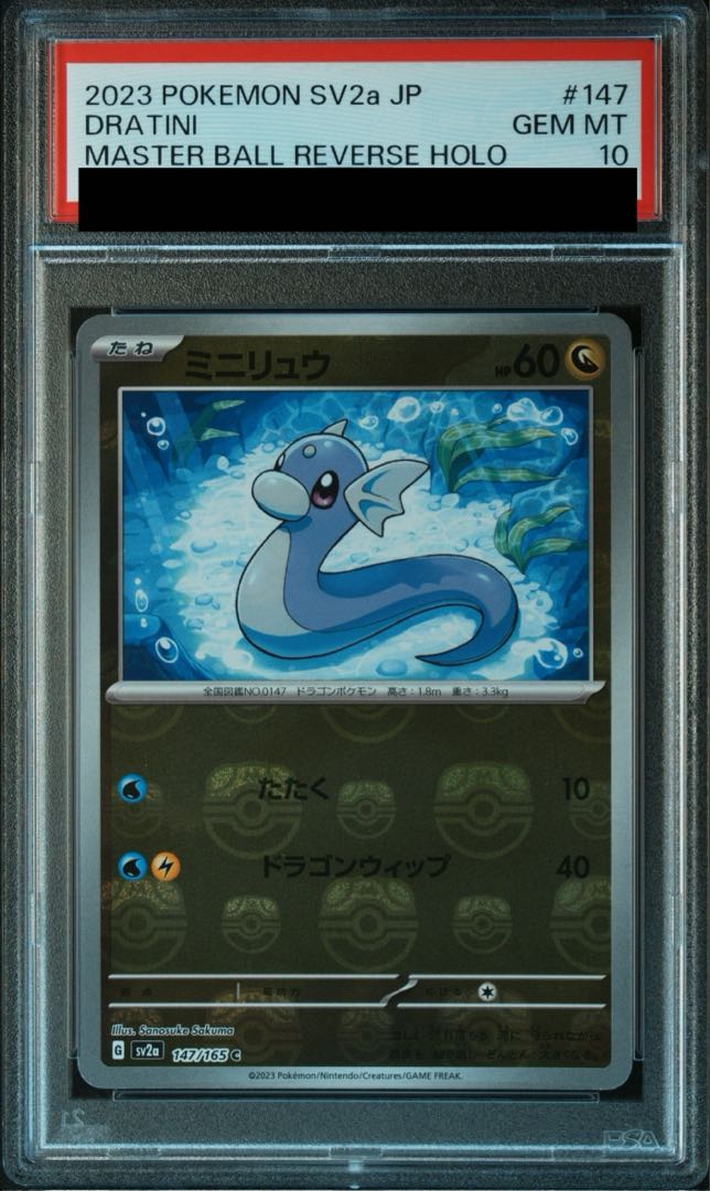 PSA10] Dratini (Master Ball Pattern/Mirror Type) C 147/165