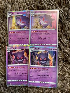 ゲンガー　ならくのうらもん 4枚