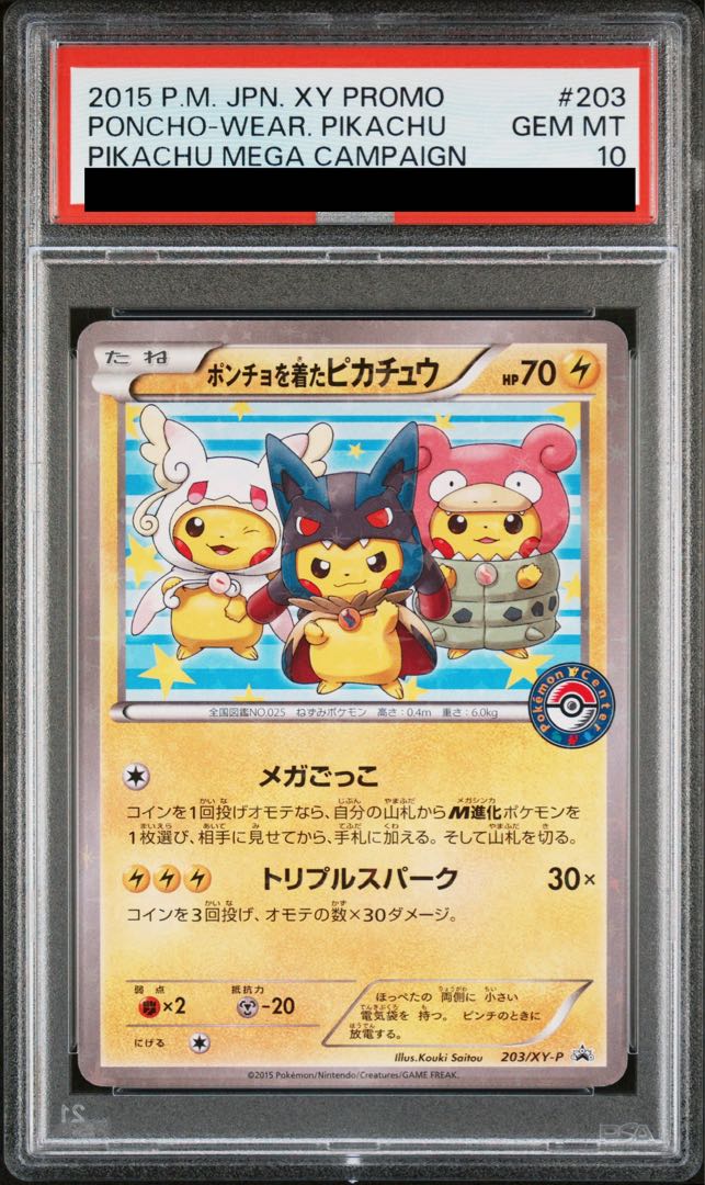 PSA10] Pikachu PROMO 203/XY-P in poncho 1枚