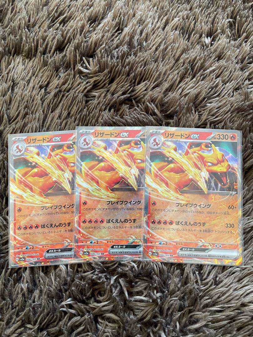 リザードンex RR 3枚 1枚