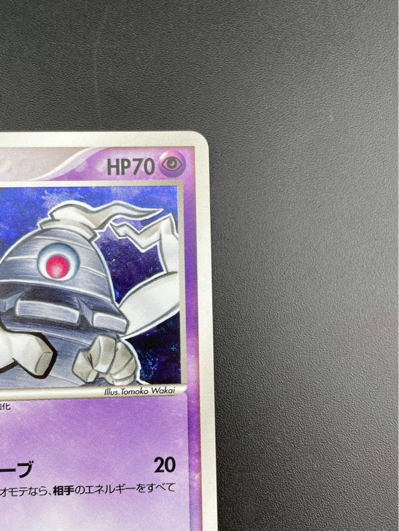 Used] Dusclops 041/082 PCG Series Expansion Pack: Clash of the Blue Sky Pokémon Card Trekkie