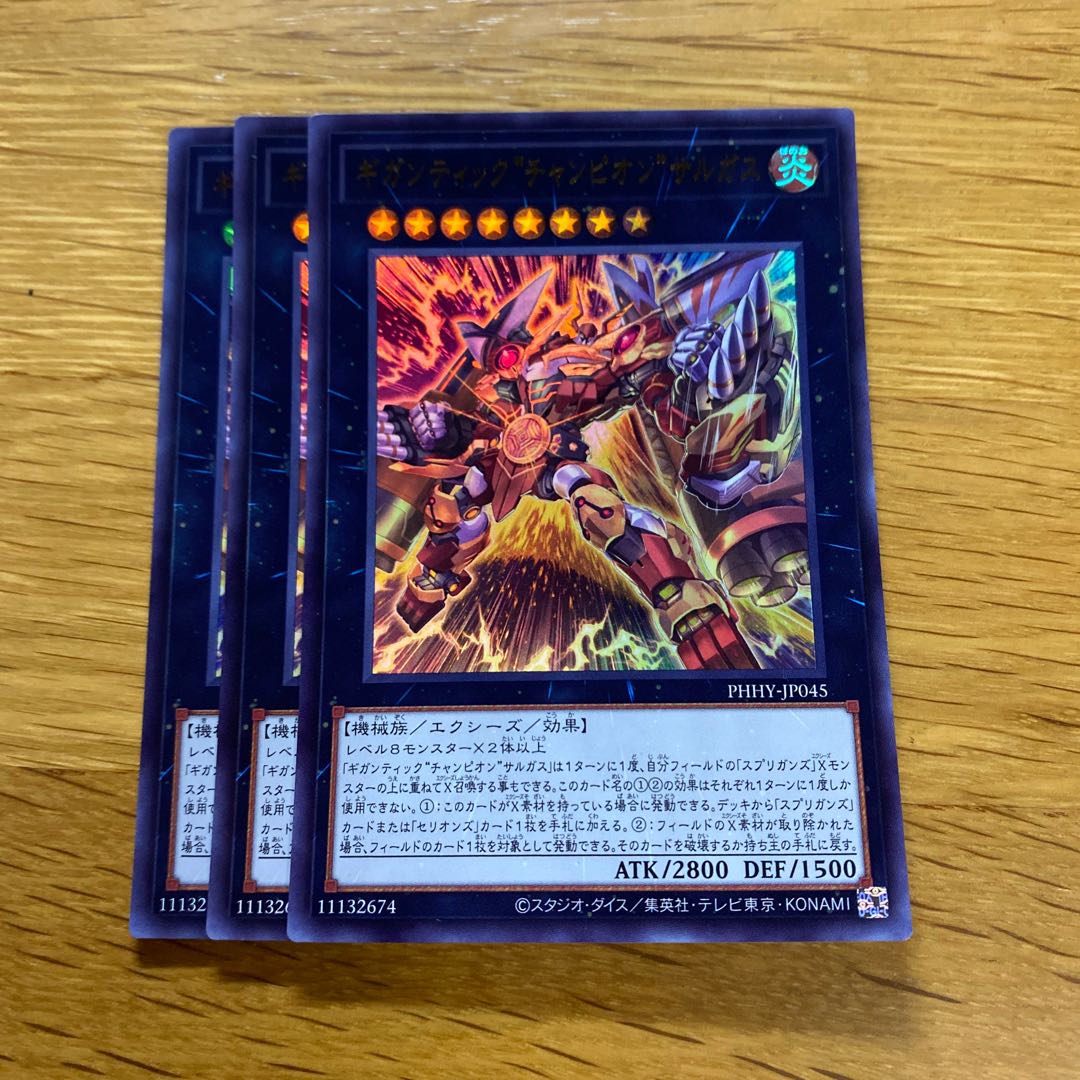 Gigantic "Champion" Sargus Ultra Rare JP045