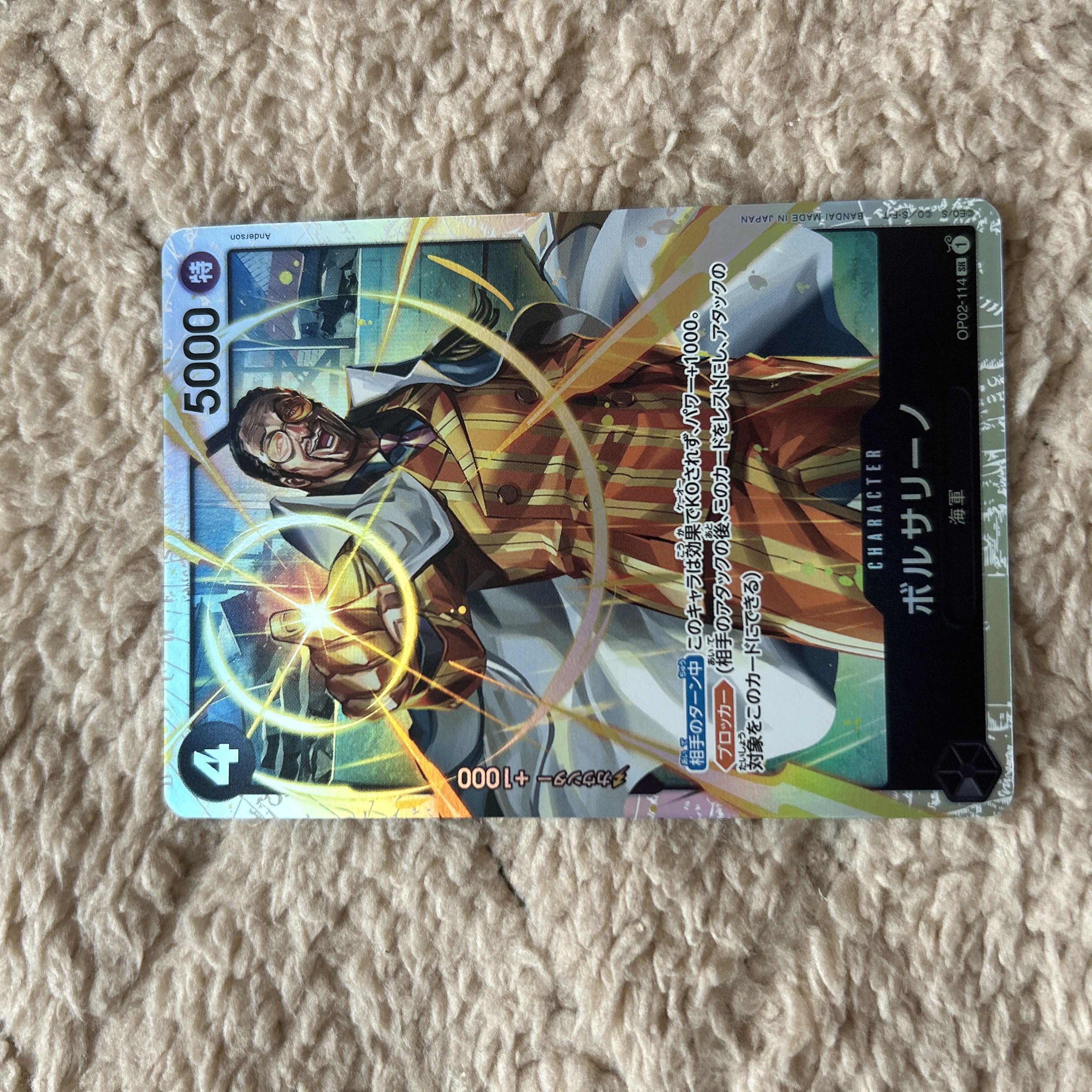 ボルサリーノ SR OP02-114 1枚