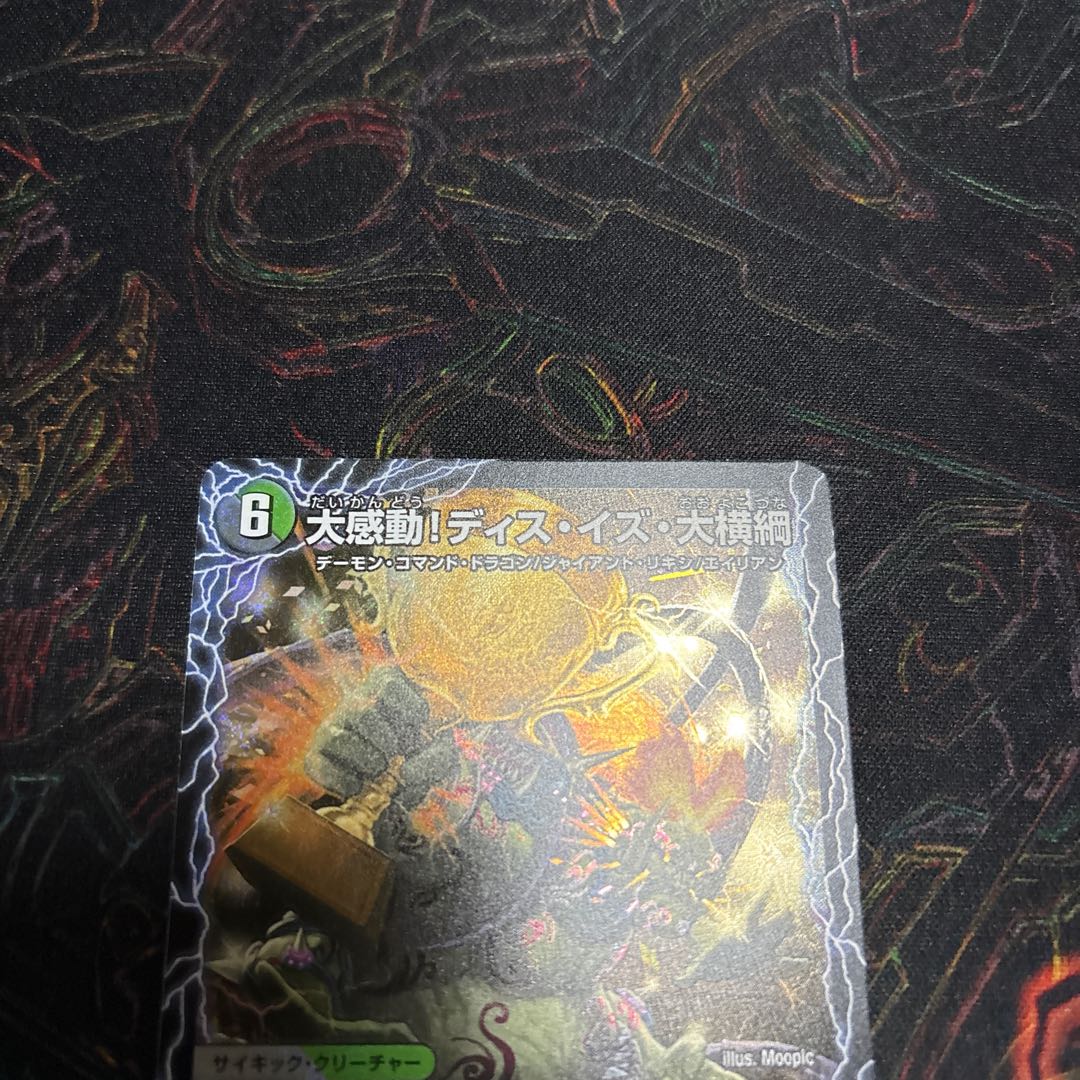 [1] Senryo rikishi: Mud-iki of many misfortunes｜That's a great sensation! Dis is Oyokozuna SR S12a/S15｜S12b/S15 1枚