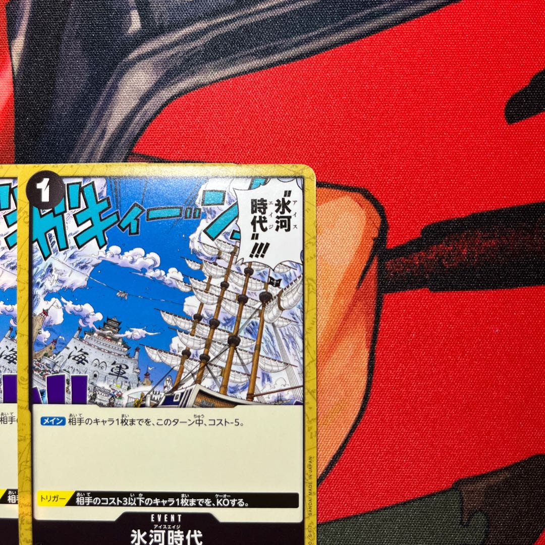 Set of 4 Ice Age UC OP02-117 1枚