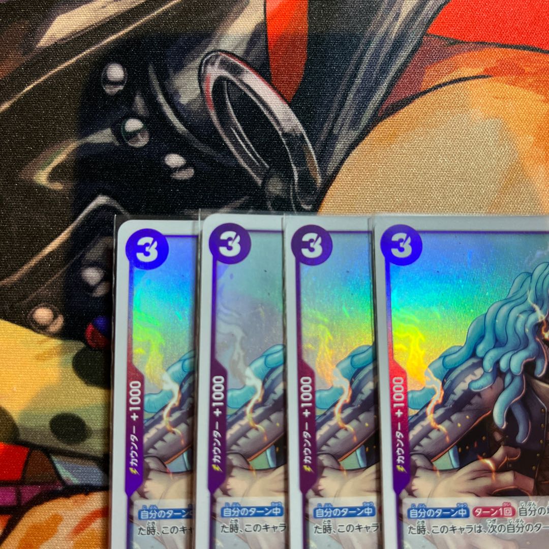 4枚セット ヒート C ST10-011 1枚