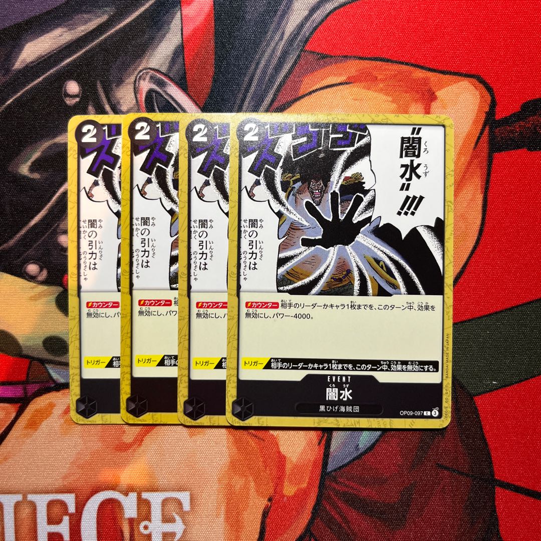 Set of 4 YamiWater C OP09-097 1枚