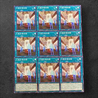 8108 [King of Games] Great Sage Sword Museum, set of 9