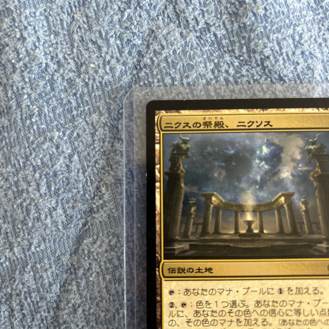 Nykthos, Shrine to Nyx Rare 223/249 1枚