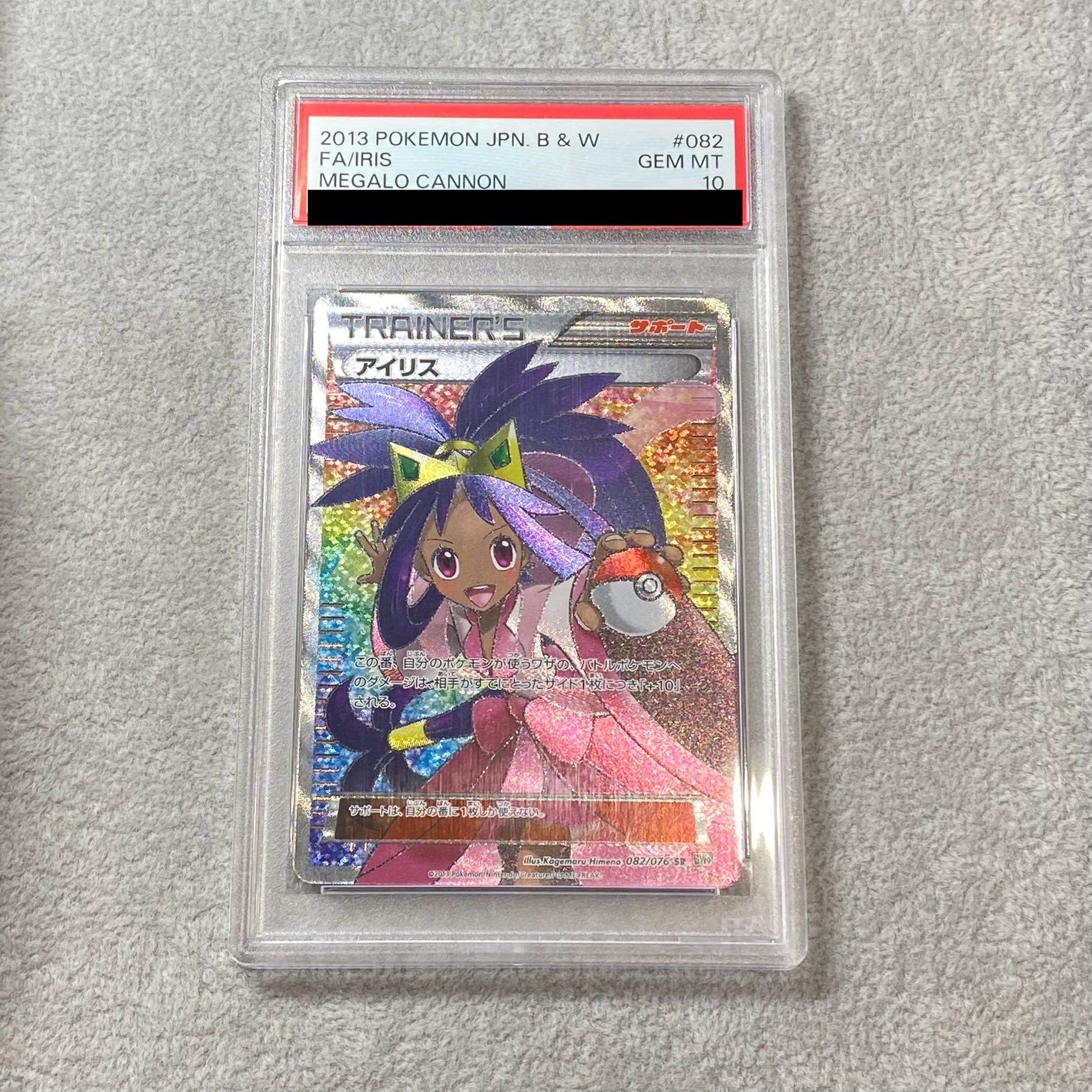 ■psa10ワンオーナー■バトルパートナーズ　 SR 3枚セット ポケモンカードリーリエのピッピex sar psa10 バトルパートナーズ