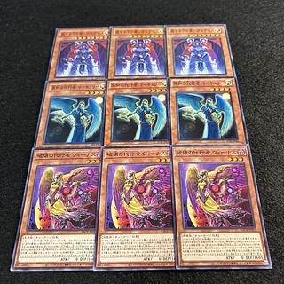 A1543 [King of Games] Judgement - Voltenis Mercury the Delegate of Wisdom Venus the Delegate of Destruction, set of 9 cards of 3 each 9枚