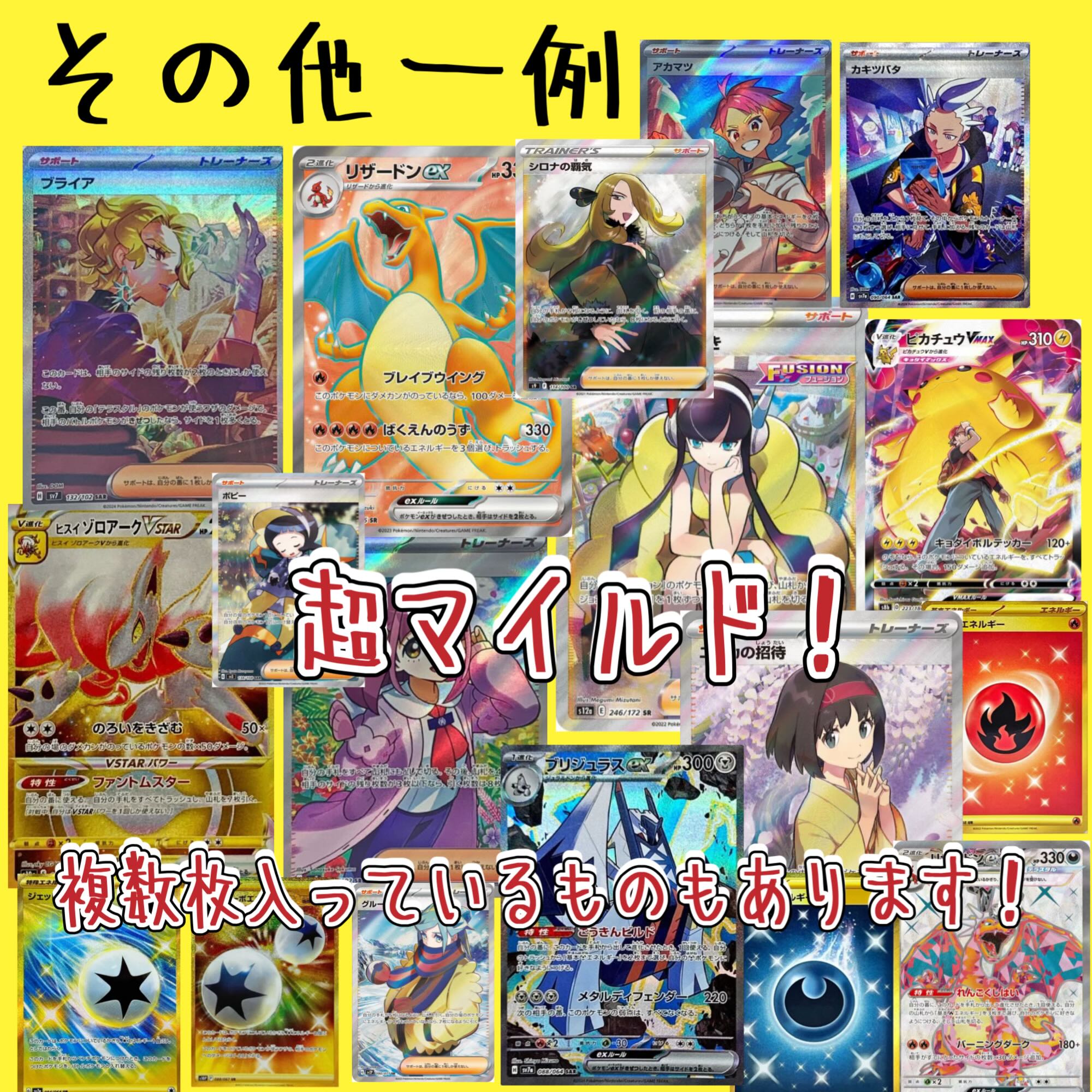 解体　残り25口　販売中　リニューアル第1弾　全35口　マイルドオリパ　くじ　オリパ 1枚