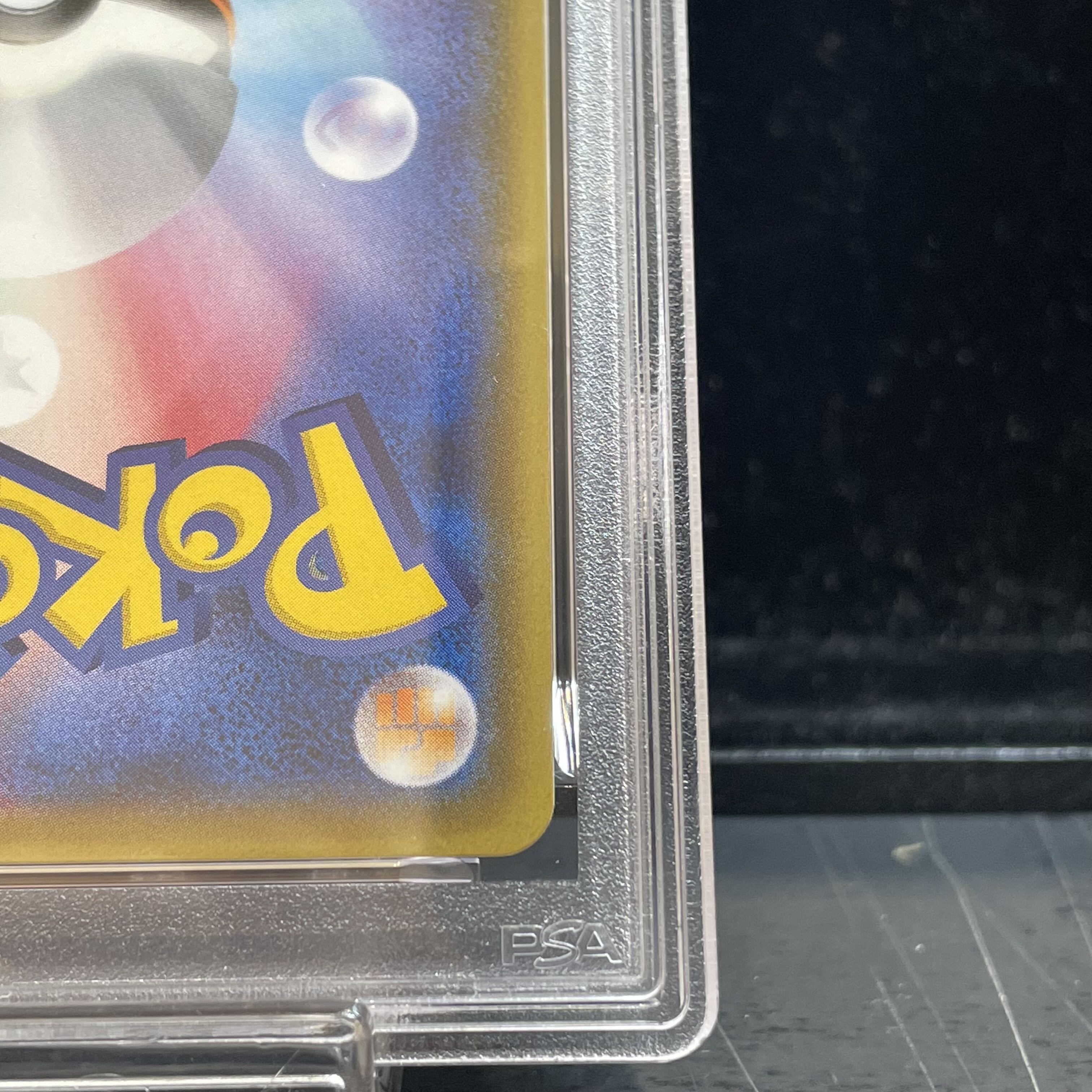 【PSA10】アセロラ SR 056/049 1枚