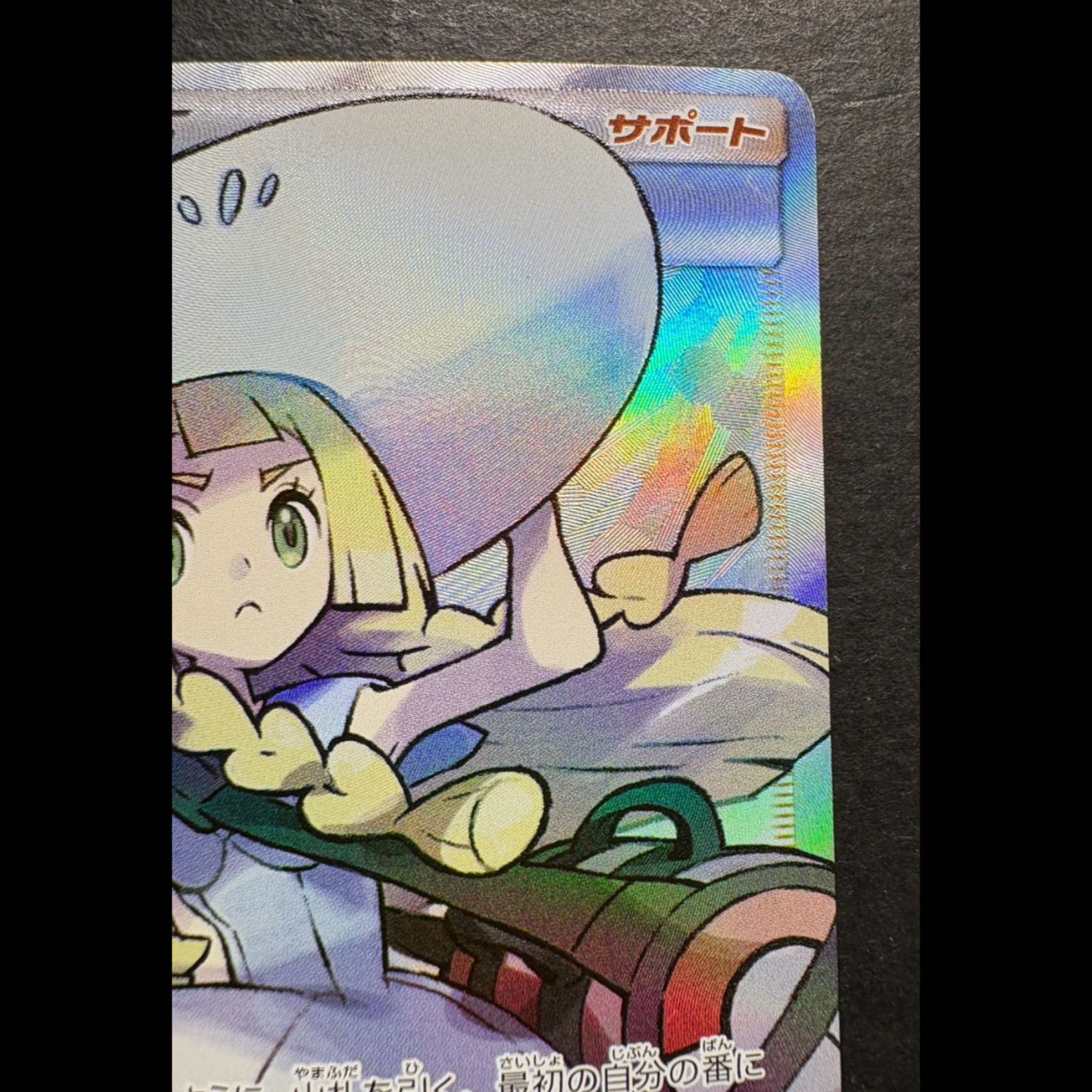 【PSA10】リーリエ 帽子リーリエ SR 066/060 1枚