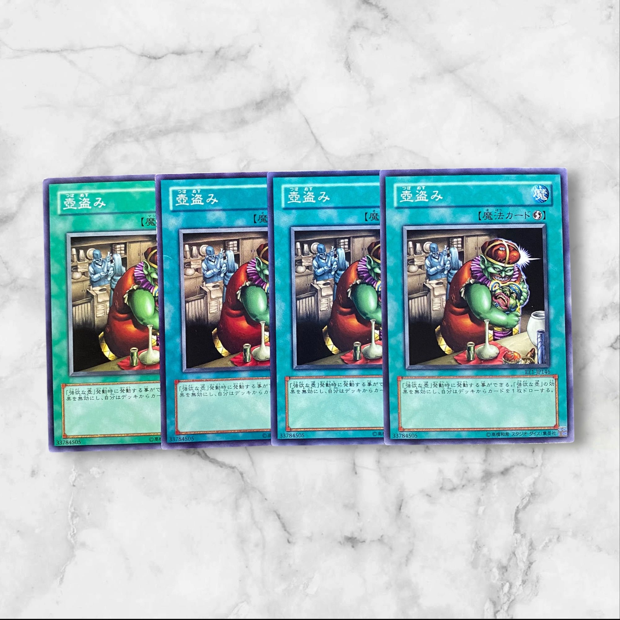 5844【遊戯王】壺盗み　4枚セット