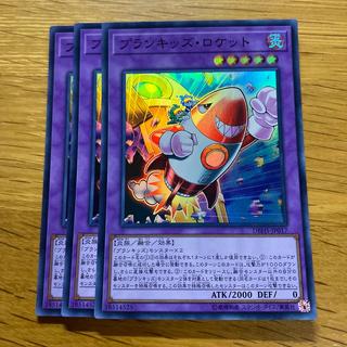 Prank-Kids Rocket Ride Super Rare JP017 1枚