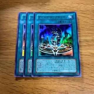 Fiend's Sanctuary Ultra Rare 001 1枚