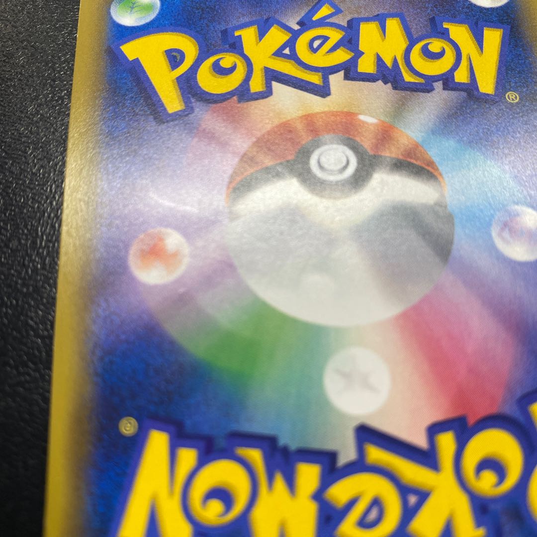 傷あり特価 エリカのおもてなし SR 107/095