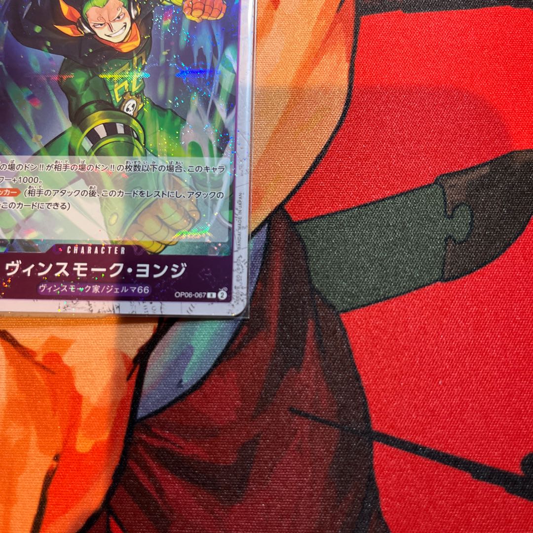 Vinsmoke Yonge (Umi bandit flag foil) R OP06-067 1枚