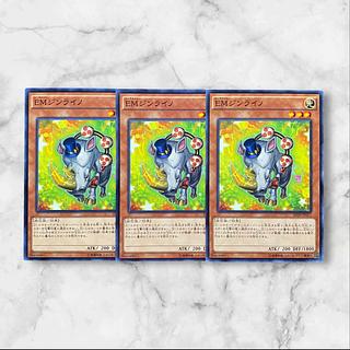 6031【遊戯王】ＥＭジンライノ　3枚セット