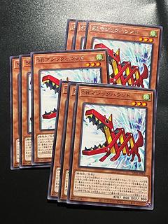 Yu-Gi-Oh Studio 9 cards Speedroid Ultra Hound rare JP002