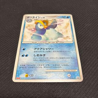 ポッタイシ」の激安通販 | magi