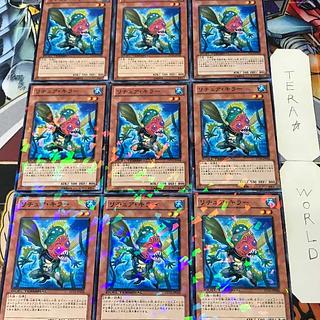 1 Duel Terminal, Effect, Set of 9, Tera. 9枚