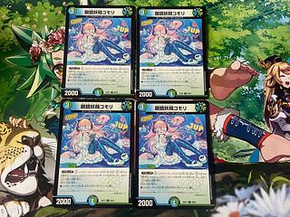 D-269 眼鏡妖精コモリ C 89/89 4枚