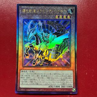 Atu Flying Pegasus Railroad Stampede Ultimate Rare JP009 1枚