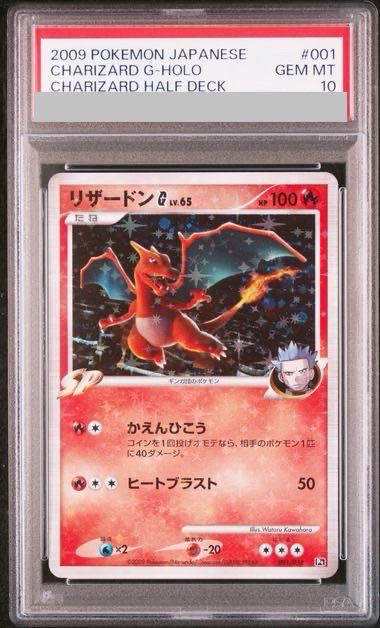 PSA10】 リザードンG ＜アンリミ＞ {001/016} [対戦スターターパックSP 