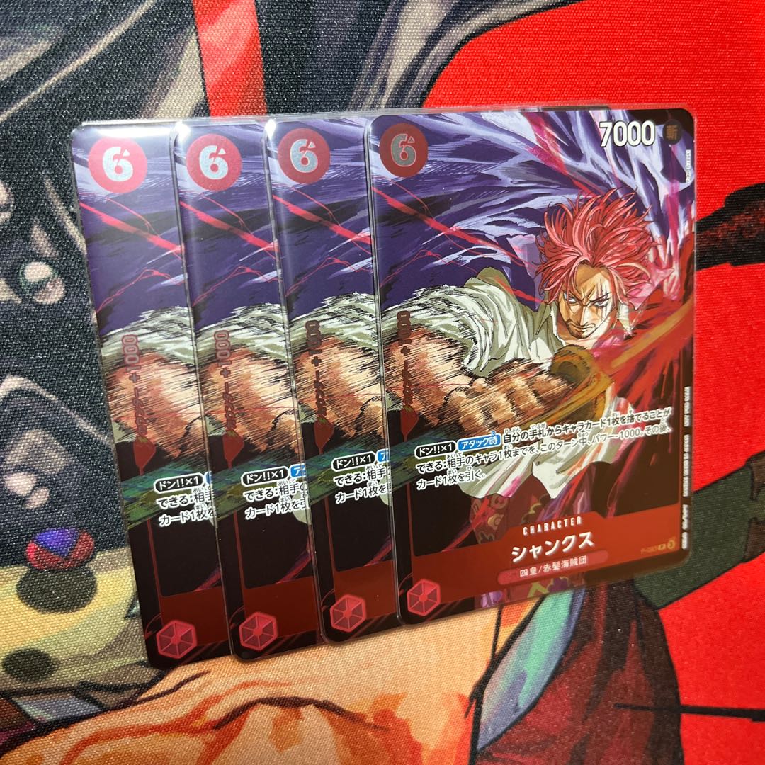 P-083 Shanks (JUMP special supplement card) 1枚