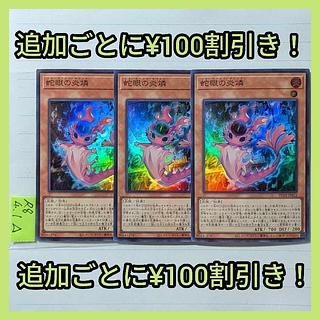 蛇眼の炎燐　スーパー×3枚　遊戯王②　スネークアイズポプルス　ディアベルスター 3枚
