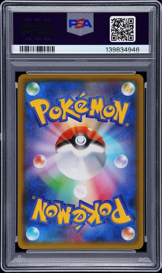 バトルフェスタ 【PSA9】ピカチュウ PROMO 090/XY-P 1枚