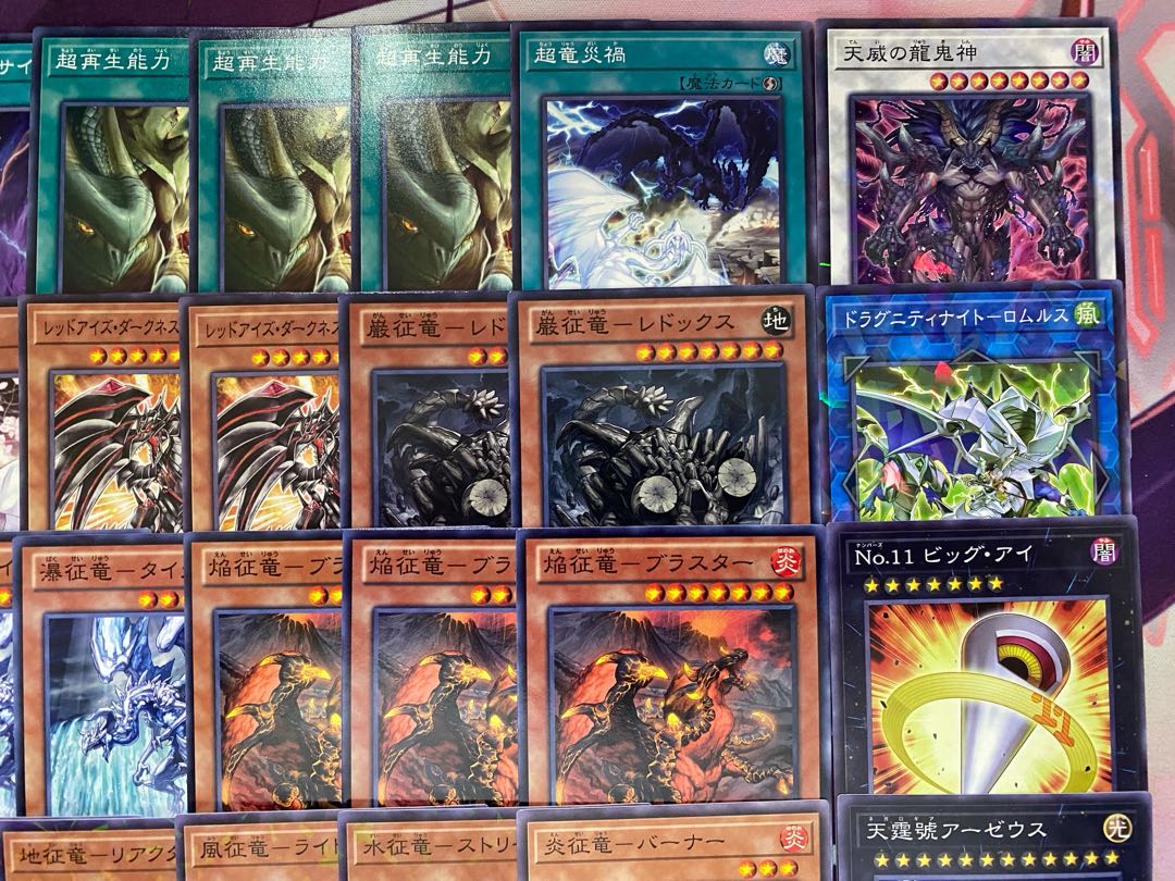 遊戯王　征竜　大会構築デッキ 1枚