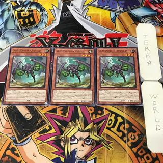 スケアクロー・アクロア DIFO 1 ノーマル 効果 3枚セット てら 3枚