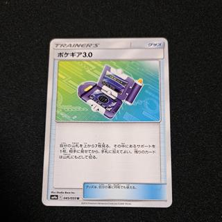 Pokegear