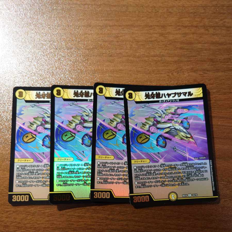 Kogan Shinobu Hayabusamaru C-foil 18/18