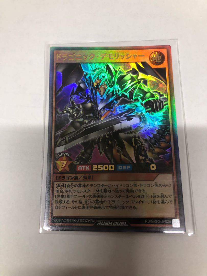 Dragonic Demolisher UR RD/MRP2-JP026