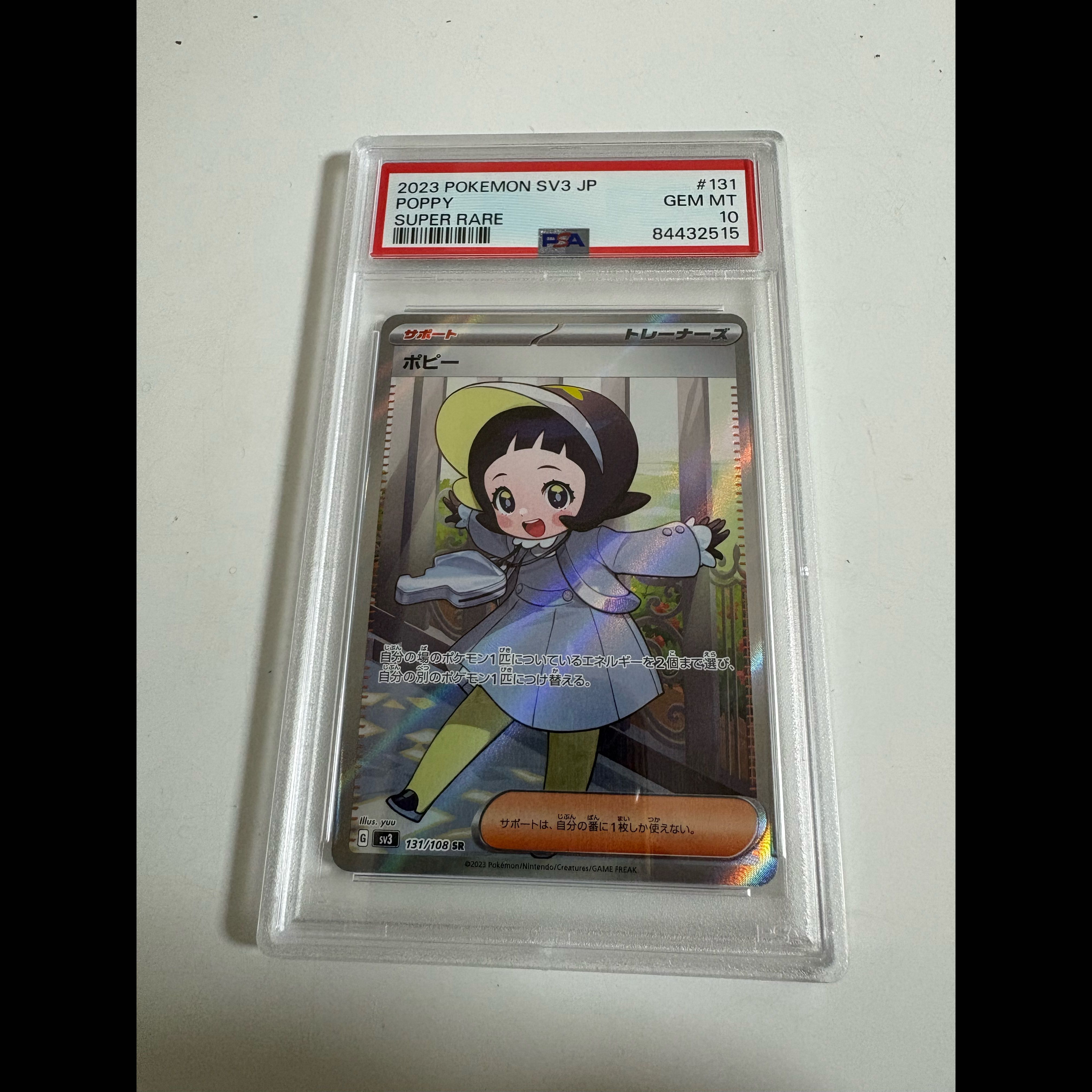 期間限定特価 【PSA10】ポピー SR 131/108 1枚