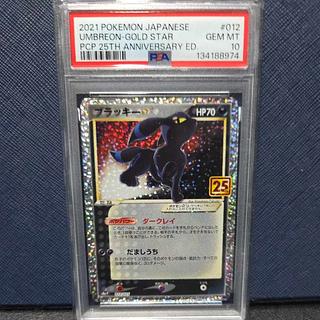 PSA10] Umbreon☆(Star) (25th) PROMO PROMO 012/025 1枚