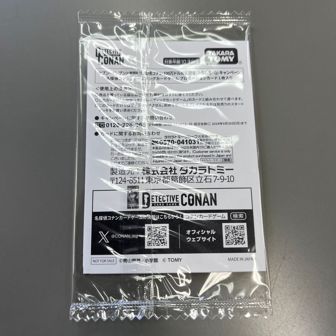 Seven Promos Shuichi Akai 1枚